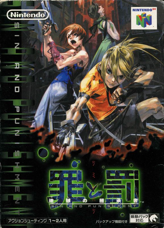 Sin & Punishment: Star Successor box art for Wii